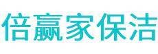 芜湖县保洁公司